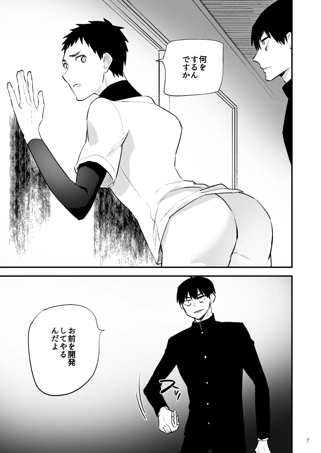 [Asakawa Yuki] Gakuen o shihai suru juyoku dai 2 wa Fhentai.net - Page 8