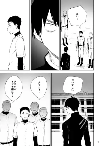 [Asakawa Yuki] Gakuen o shihai suru juyoku dai 2 wa Fhentai.net - Page 4