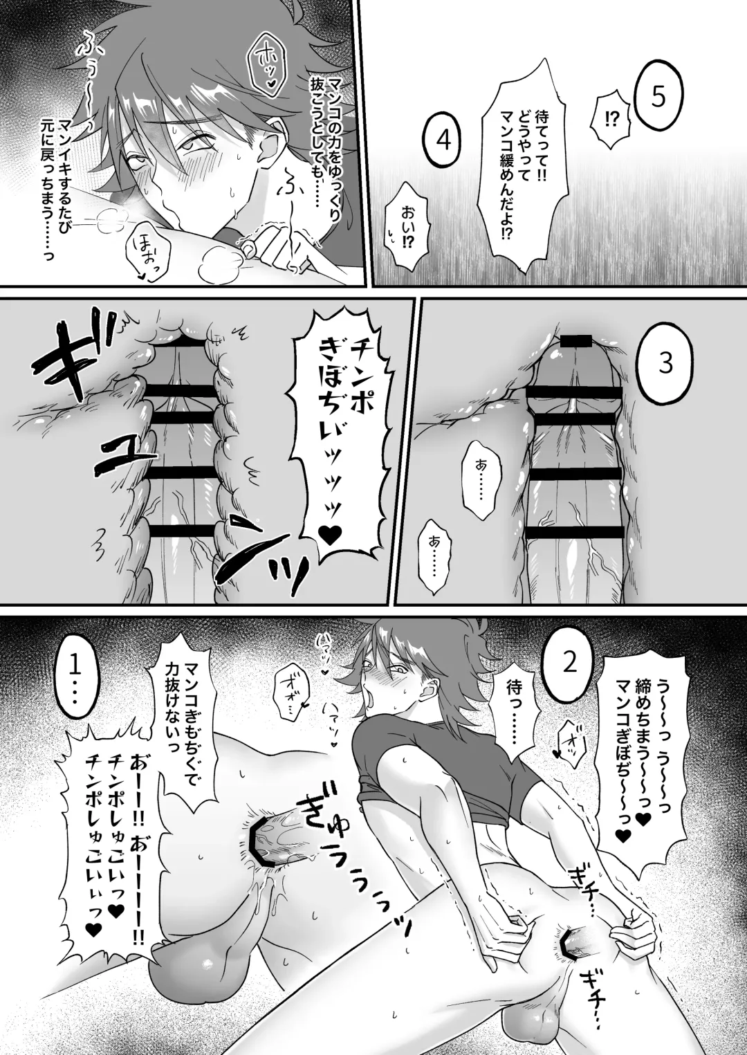 Saimin jutsu de ninshin shichau to kanchigai shita yanki ni seisai nakadashi Fhentai.net - Page 31