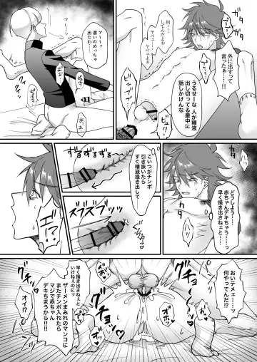 Saimin jutsu de ninshin shichau to kanchigai shita yanki ni seisai nakadashi Fhentai.net - Page 14