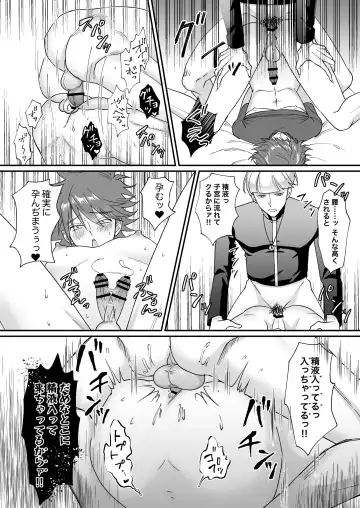 Saimin jutsu de ninshin shichau to kanchigai shita yanki ni seisai nakadashi Fhentai.net - Page 15