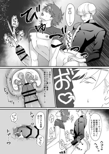 Saimin jutsu de ninshin shichau to kanchigai shita yanki ni seisai nakadashi Fhentai.net - Page 32