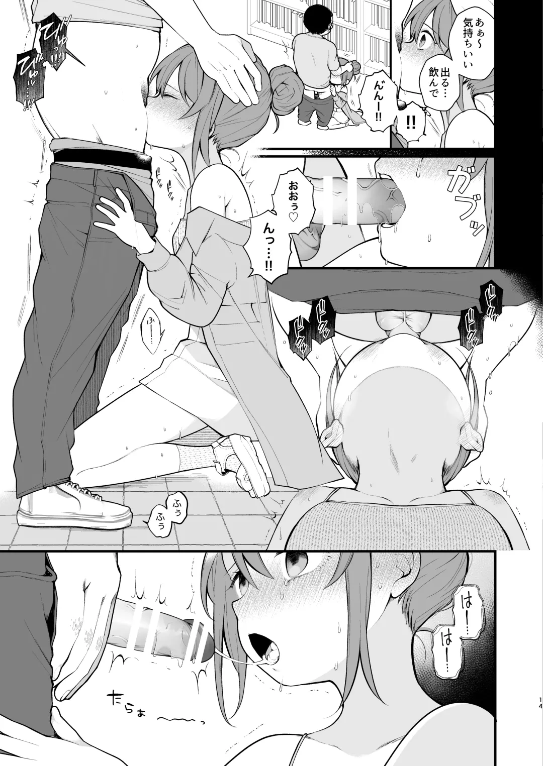 [Nagase Tooru] Watashi ga Hajimete Ojisan no Ochinchin o Sawatta Hi Fhentai.net - Page 16