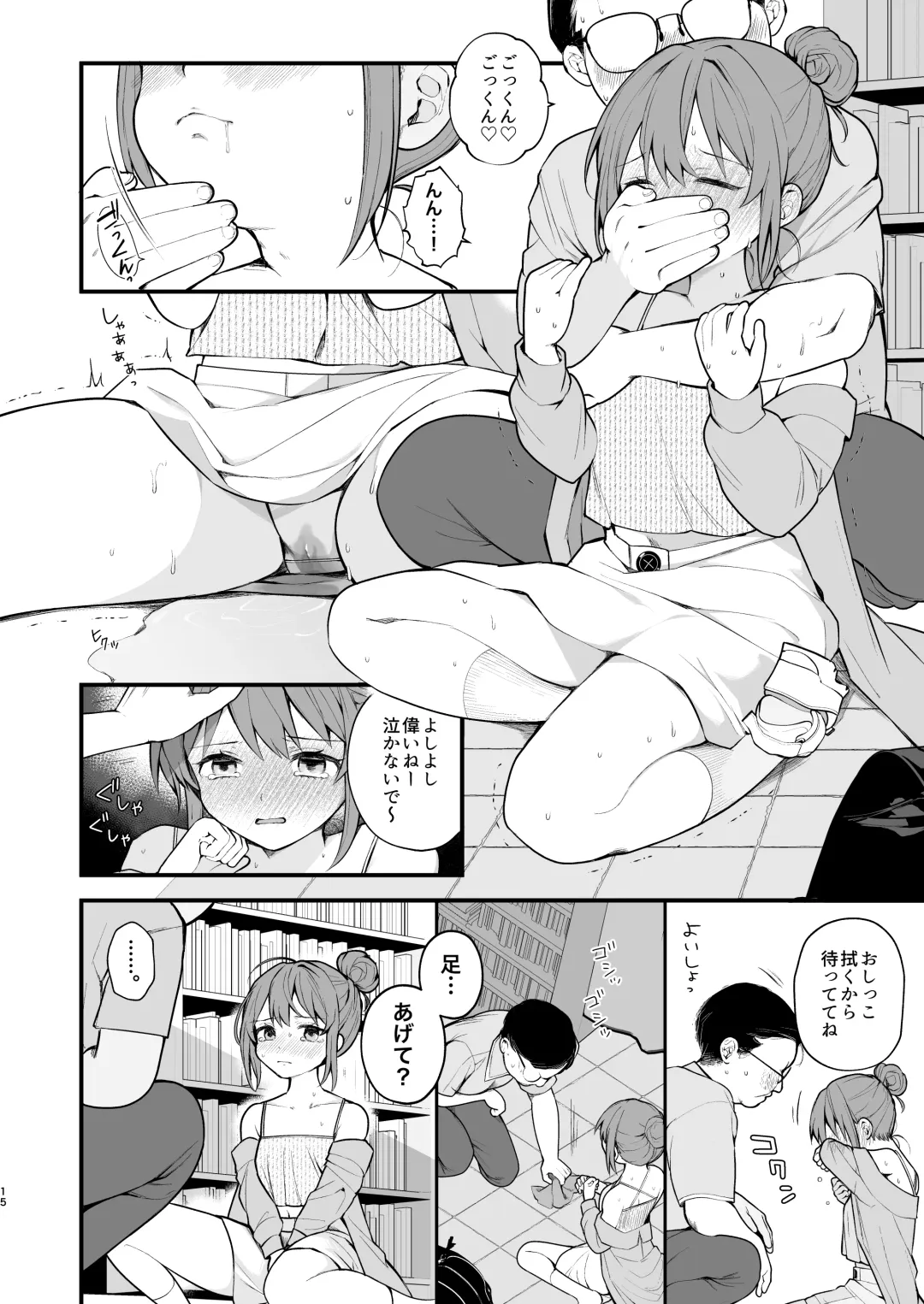 [Nagase Tooru] Watashi ga Hajimete Ojisan no Ochinchin o Sawatta Hi Fhentai.net - Page 17