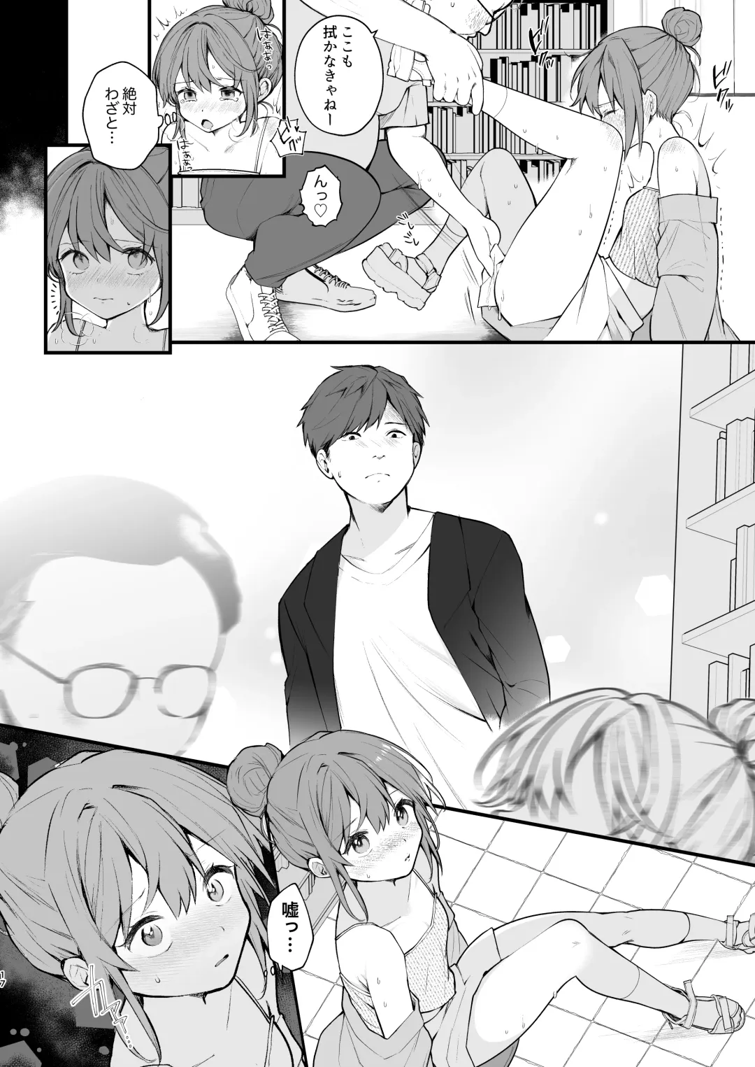 [Nagase Tooru] Watashi ga Hajimete Ojisan no Ochinchin o Sawatta Hi Fhentai.net - Page 19