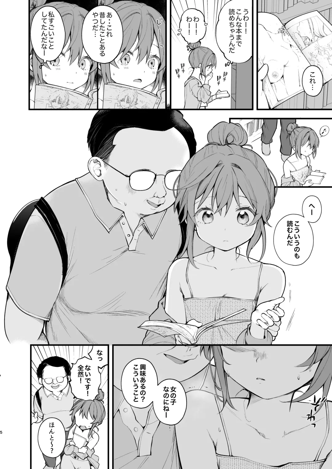 [Nagase Tooru] Watashi ga Hajimete Ojisan no Ochinchin o Sawatta Hi Fhentai.net - Page 7