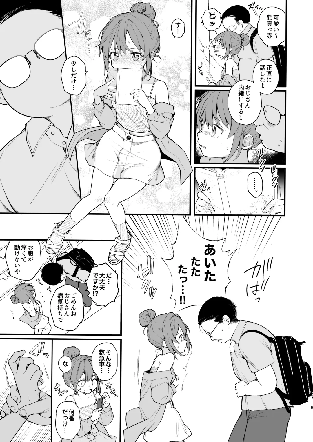 [Nagase Tooru] Watashi ga Hajimete Ojisan no Ochinchin o Sawatta Hi Fhentai.net - Page 8