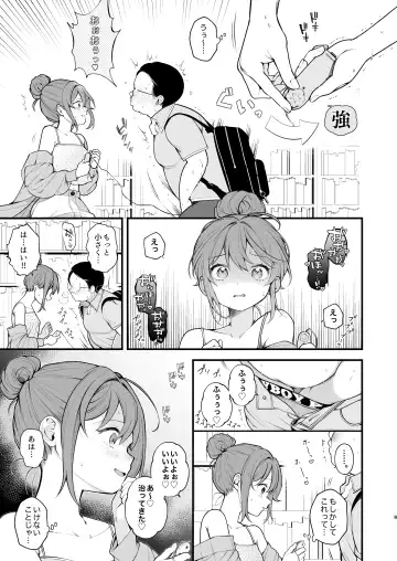 [Nagase Tooru] Watashi ga Hajimete Ojisan no Ochinchin o Sawatta Hi Fhentai.net - Page 10