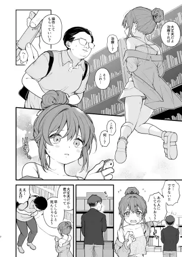 [Nagase Tooru] Watashi ga Hajimete Ojisan no Ochinchin o Sawatta Hi Fhentai.net - Page 9