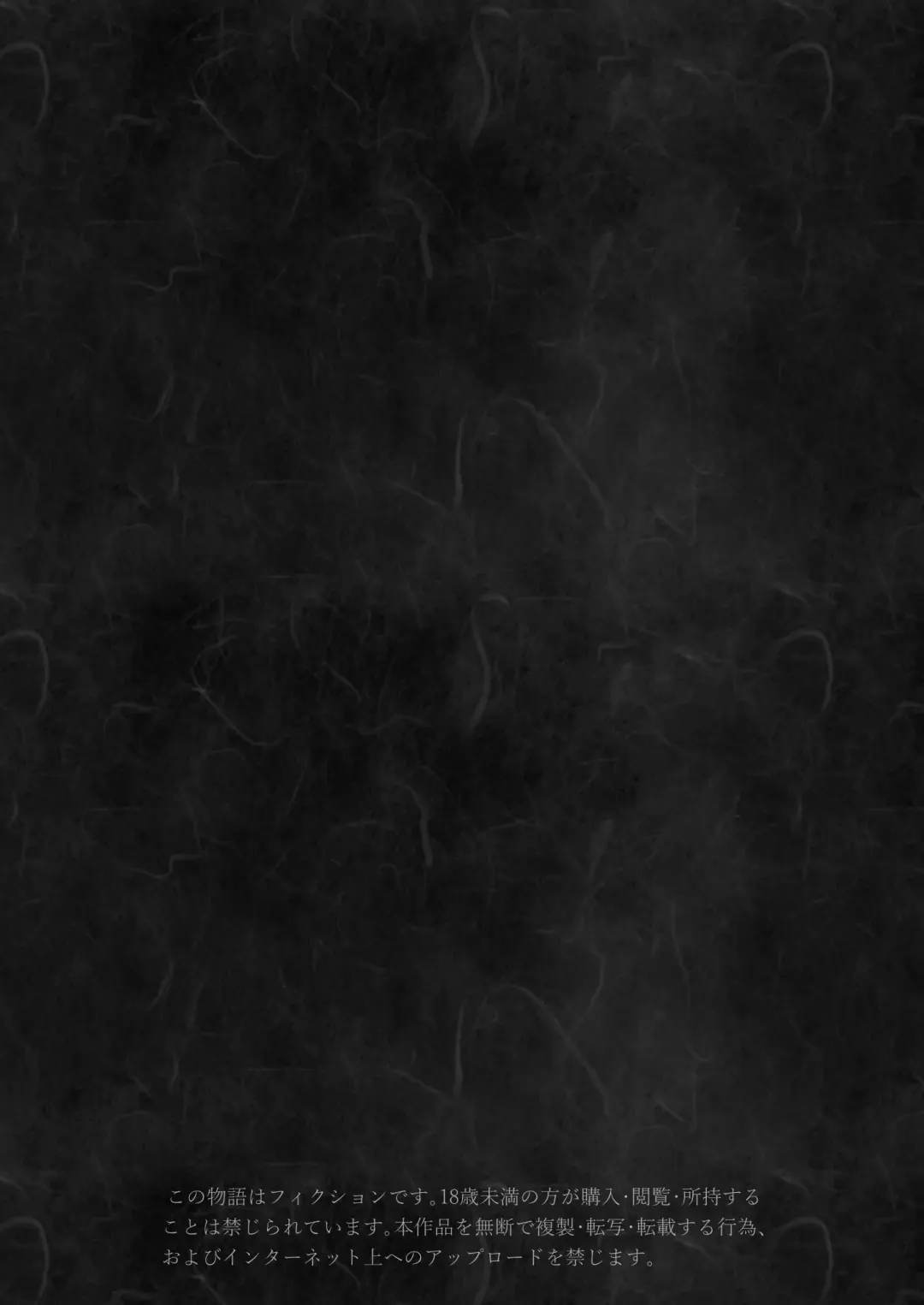 [Yoikorogashi] Inyou no Gi | The Impregnation Ritual Fhentai - Page 109