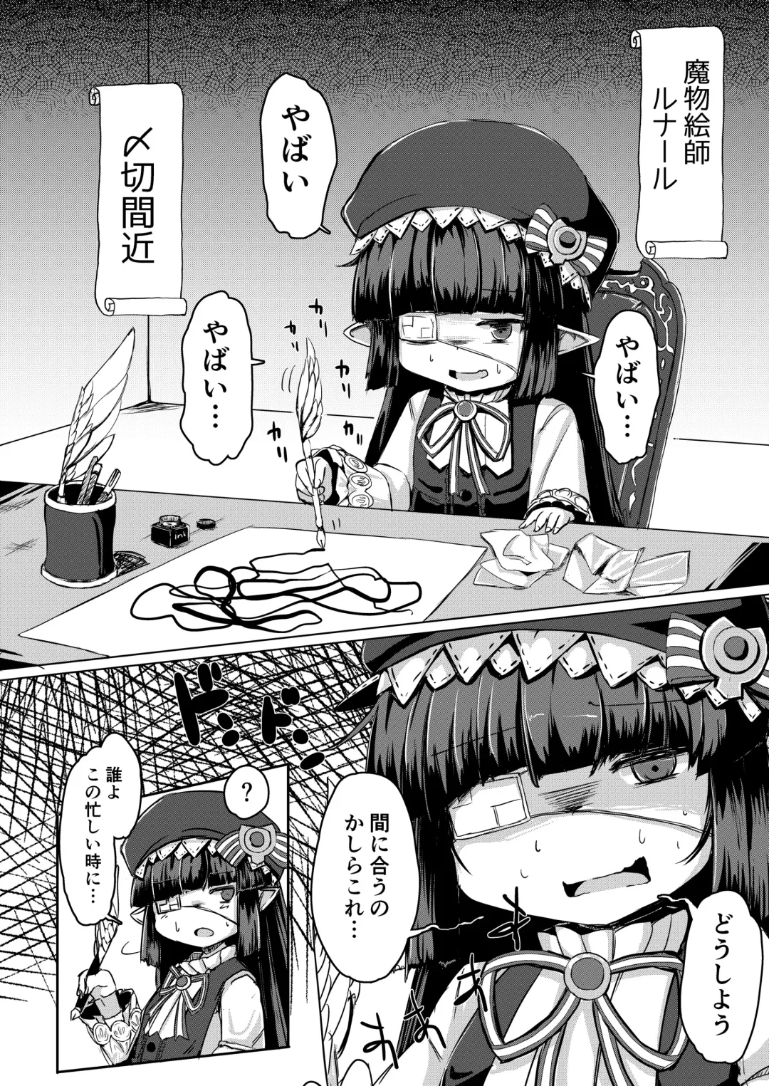 [Haruharu Haruto] Shokushu ni Natteshimatta no de Seikoushou o Semaru Fhentai - Page 3