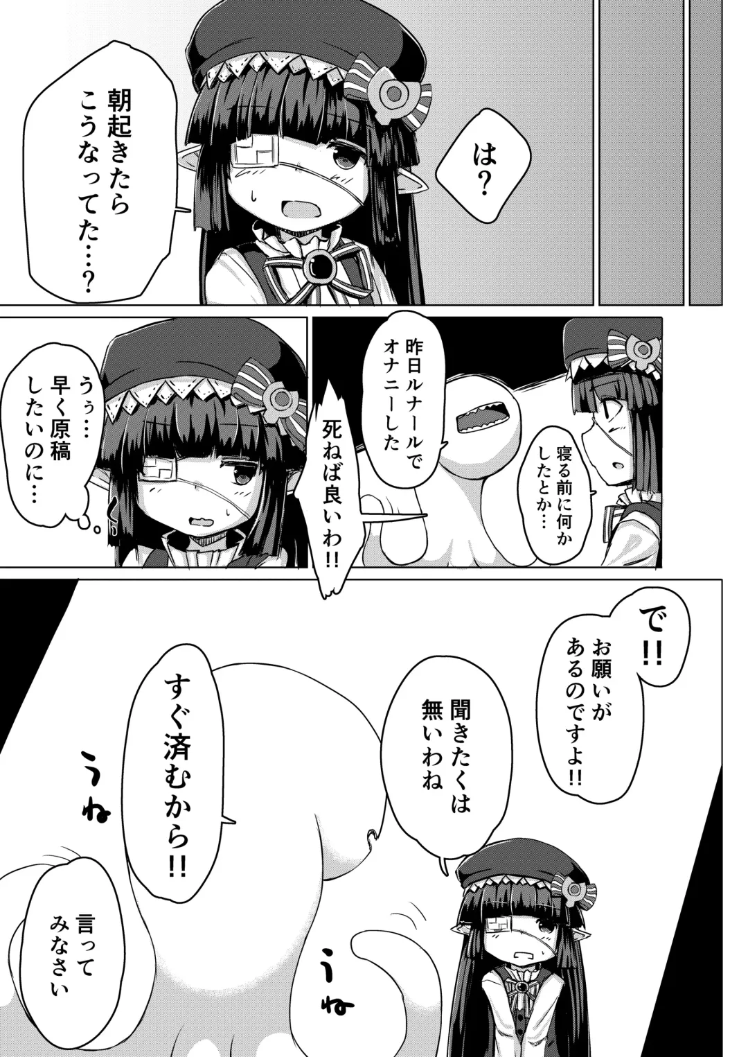 [Haruharu Haruto] Shokushu ni Natteshimatta no de Seikoushou o Semaru Fhentai - Page 6