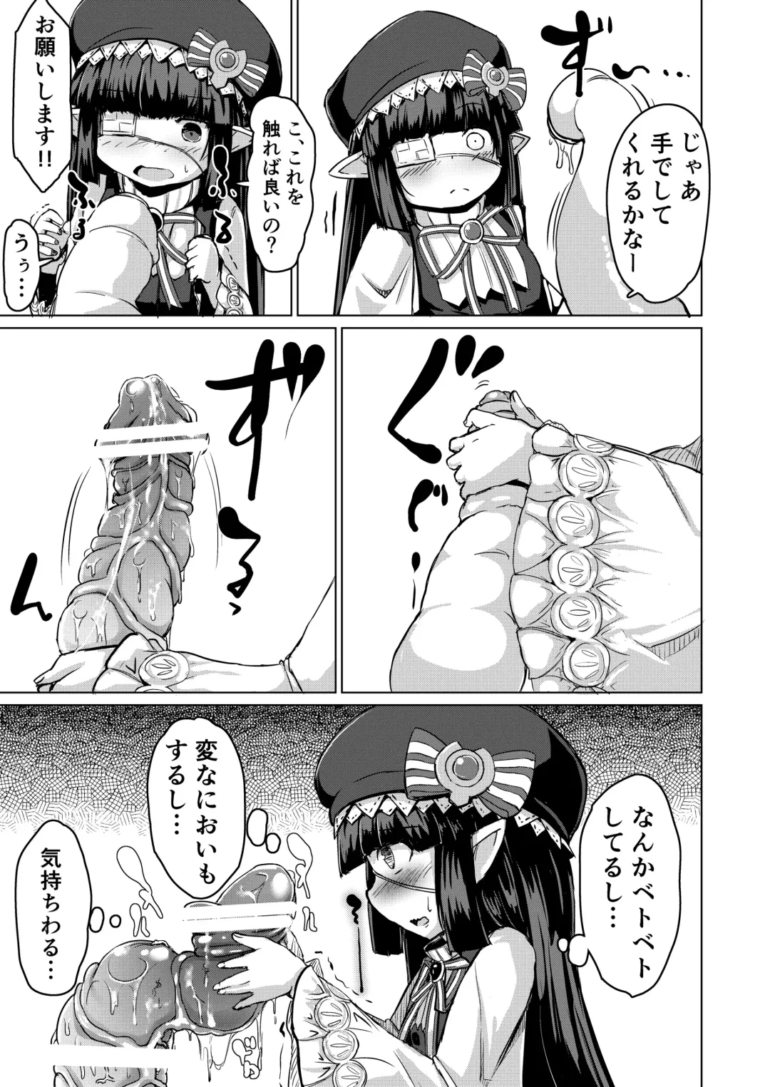 [Haruharu Haruto] Shokushu ni Natteshimatta no de Seikoushou o Semaru Fhentai - Page 8