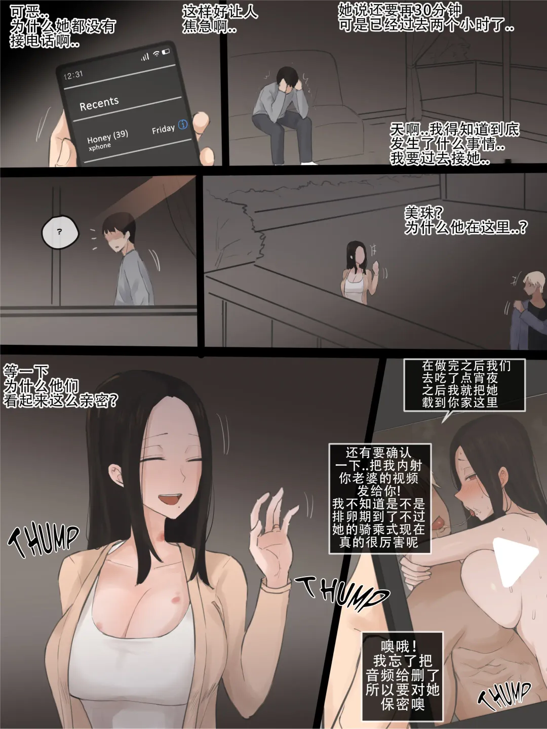 [Laliberte] DOUBT Fhentai - Page 33