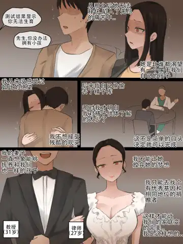 [Laliberte] DOUBT Fhentai - Page 4