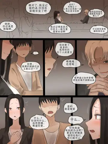 [Laliberte] DOUBT Fhentai - Page 9