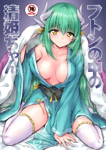 Read [Marugoshi] Futon no Naka no Kiyohime-chan - Fhentai.net