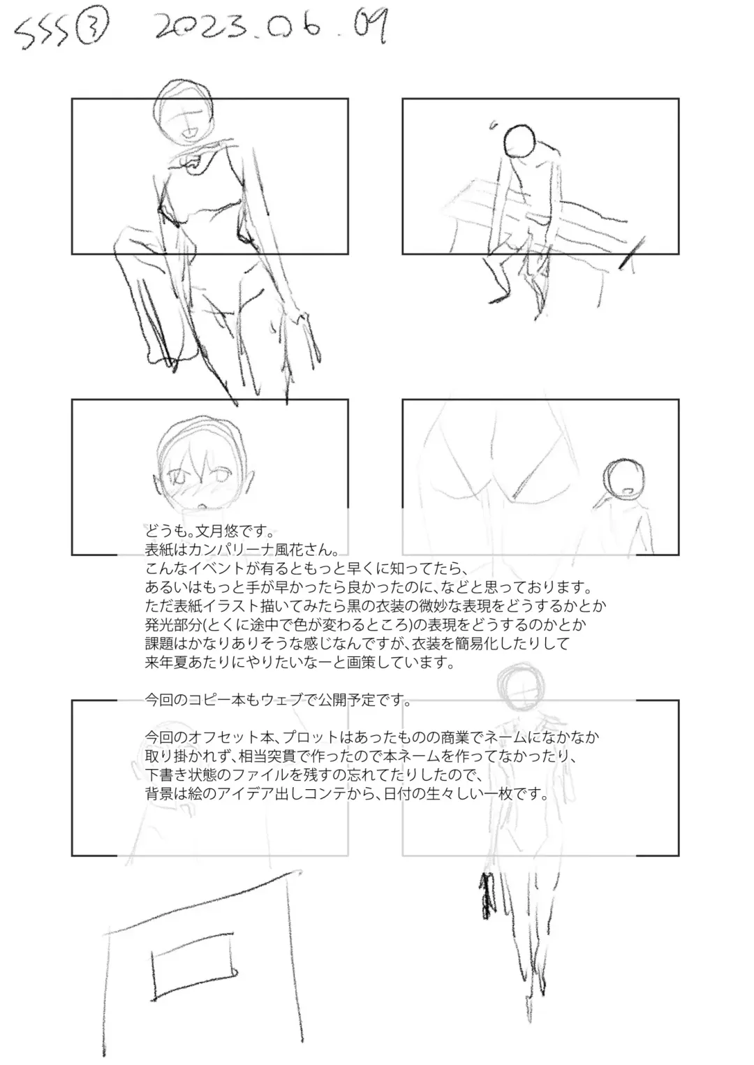 [Kirihara You] S.S.S. | 歌织的泳衣 Fhentai - Page 37