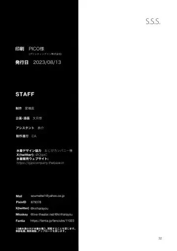 [Kirihara You] S.S.S. | 歌织的泳衣 Fhentai - Page 35