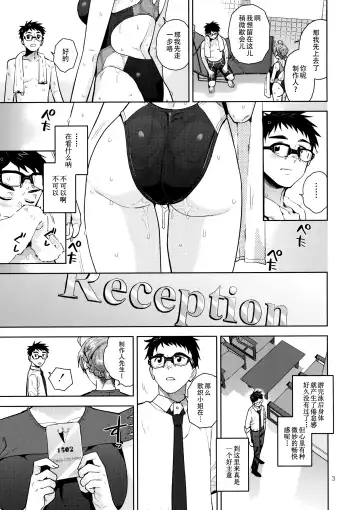 [Kirihara You] S.S.S. | 歌织的泳衣 Fhentai - Page 6