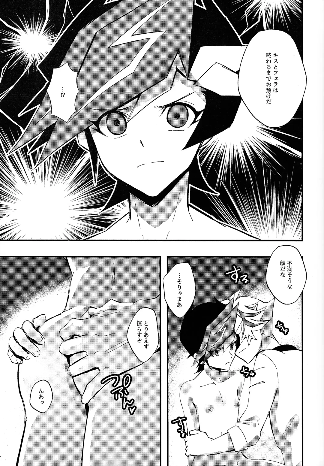 [Matsu] Saisho kara ie!! Fhentai - Page 10