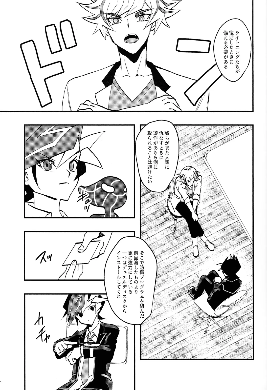 [Matsu] Saisho kara ie!! Fhentai - Page 2