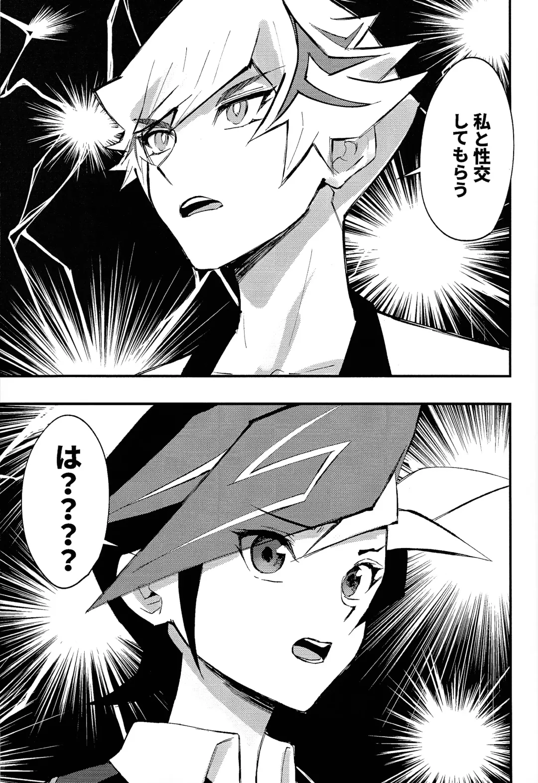 [Matsu] Saisho kara ie!! Fhentai - Page 4