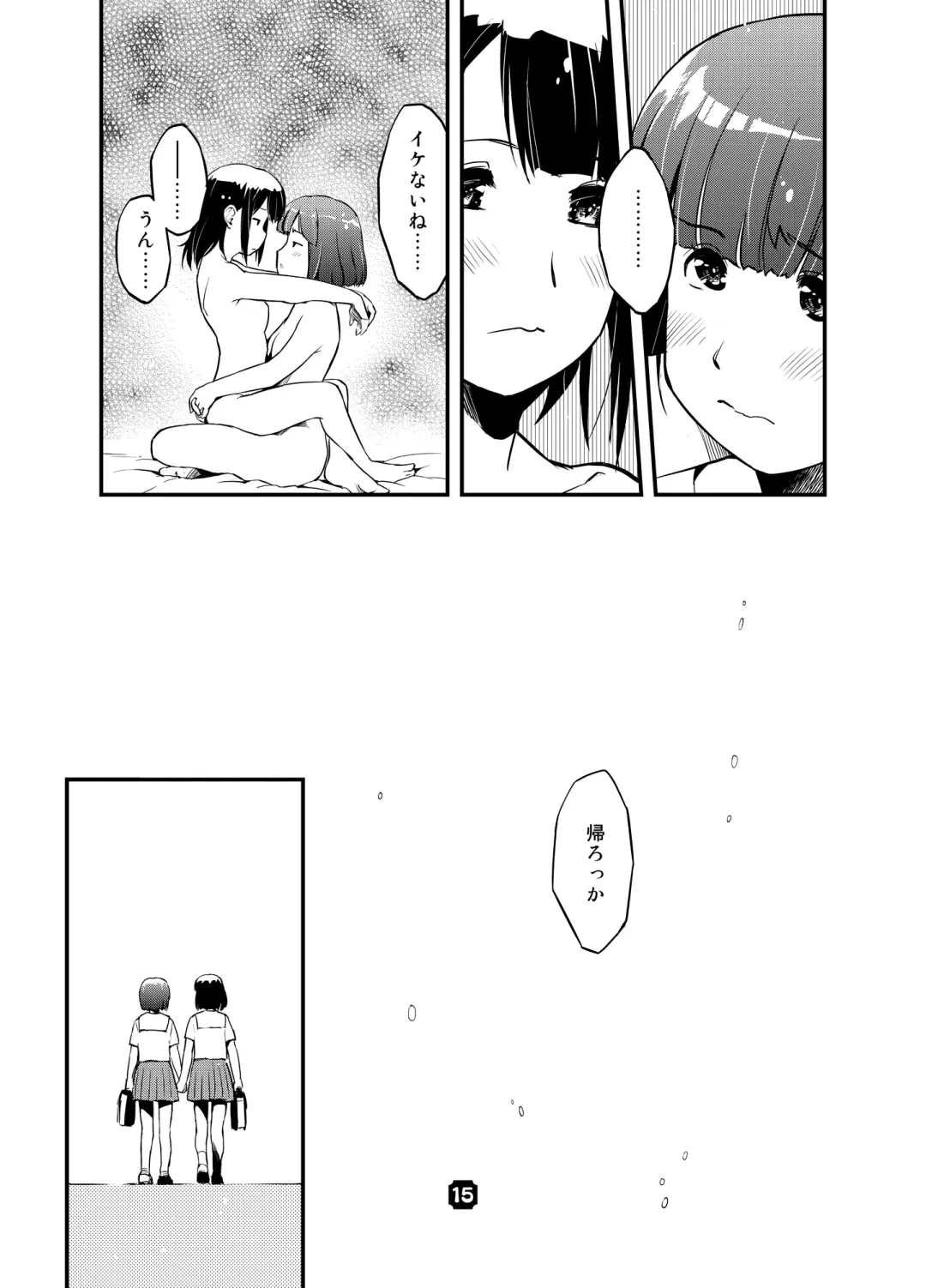 [Nkedoshita] SamplitudeSZN Fhentai - Page 14