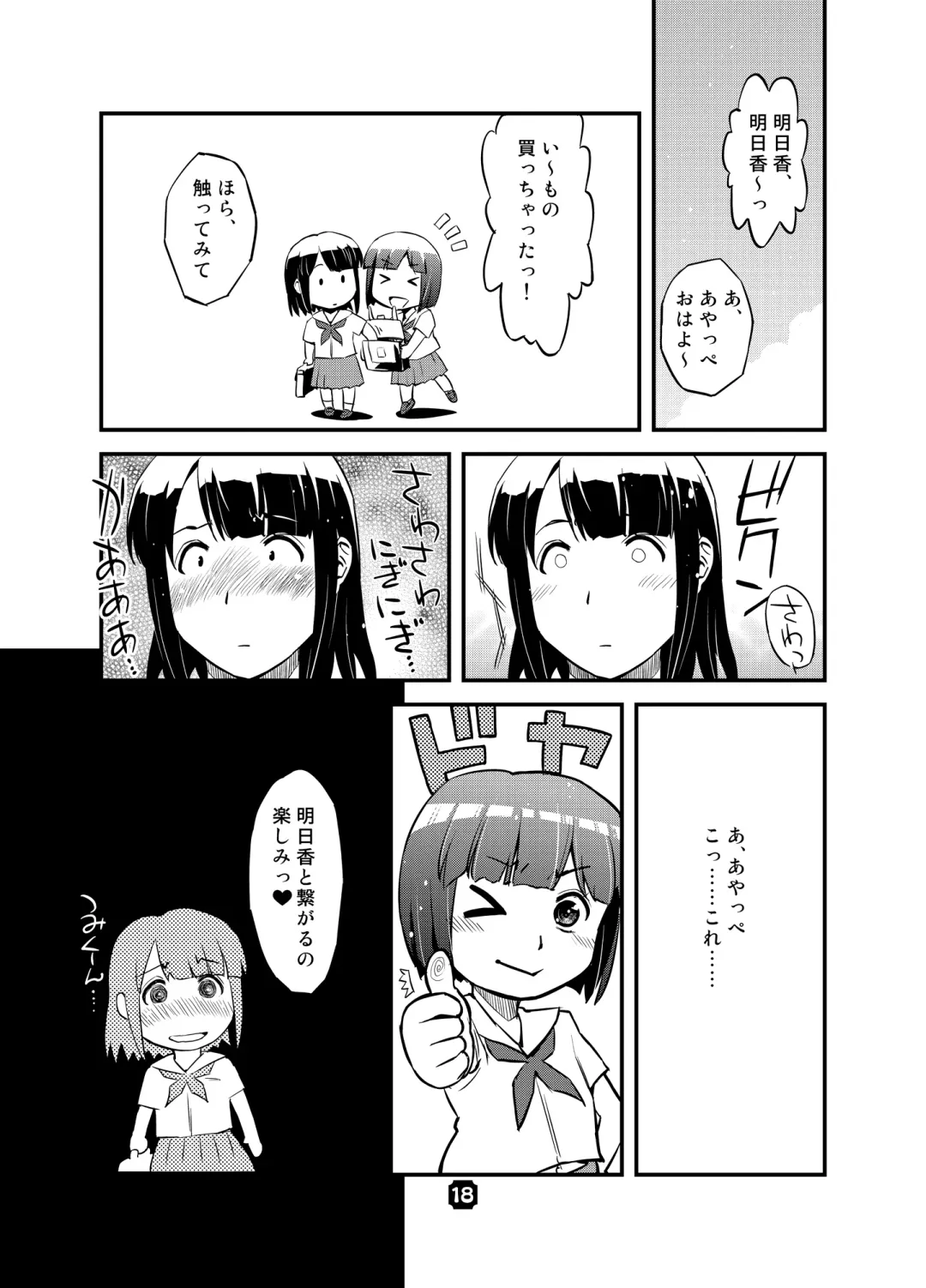 [Nkedoshita] SamplitudeSZN Fhentai - Page 17