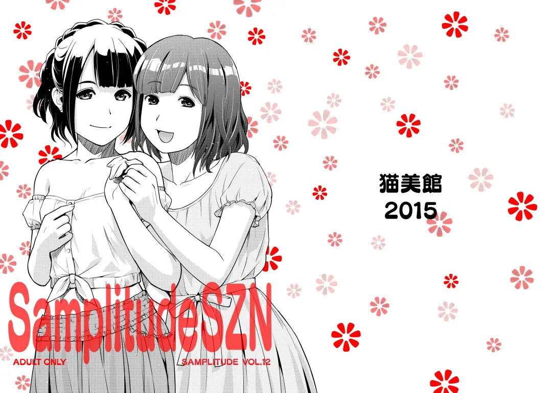 [Nkedoshita] SamplitudeSZN Fhentai - Page 21