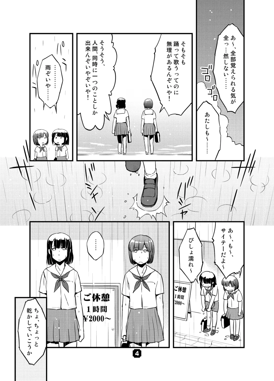 [Nkedoshita] SamplitudeSZN Fhentai - Page 3