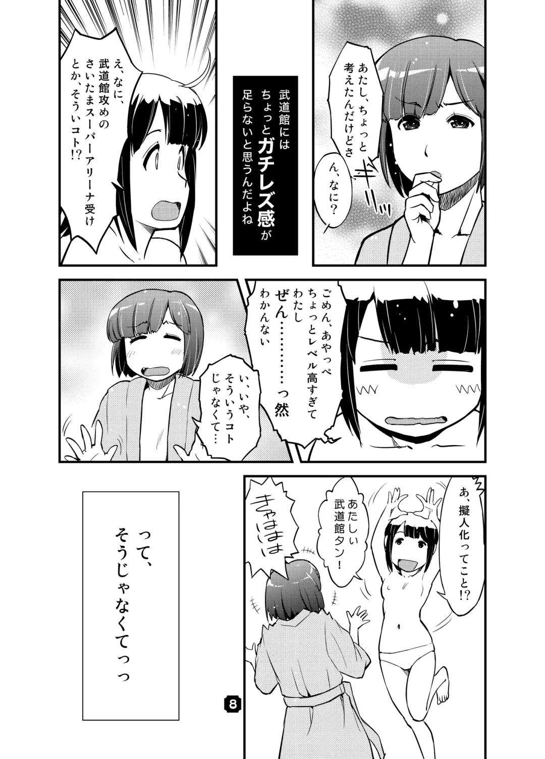 [Nkedoshita] SamplitudeSZN Fhentai - Page 7