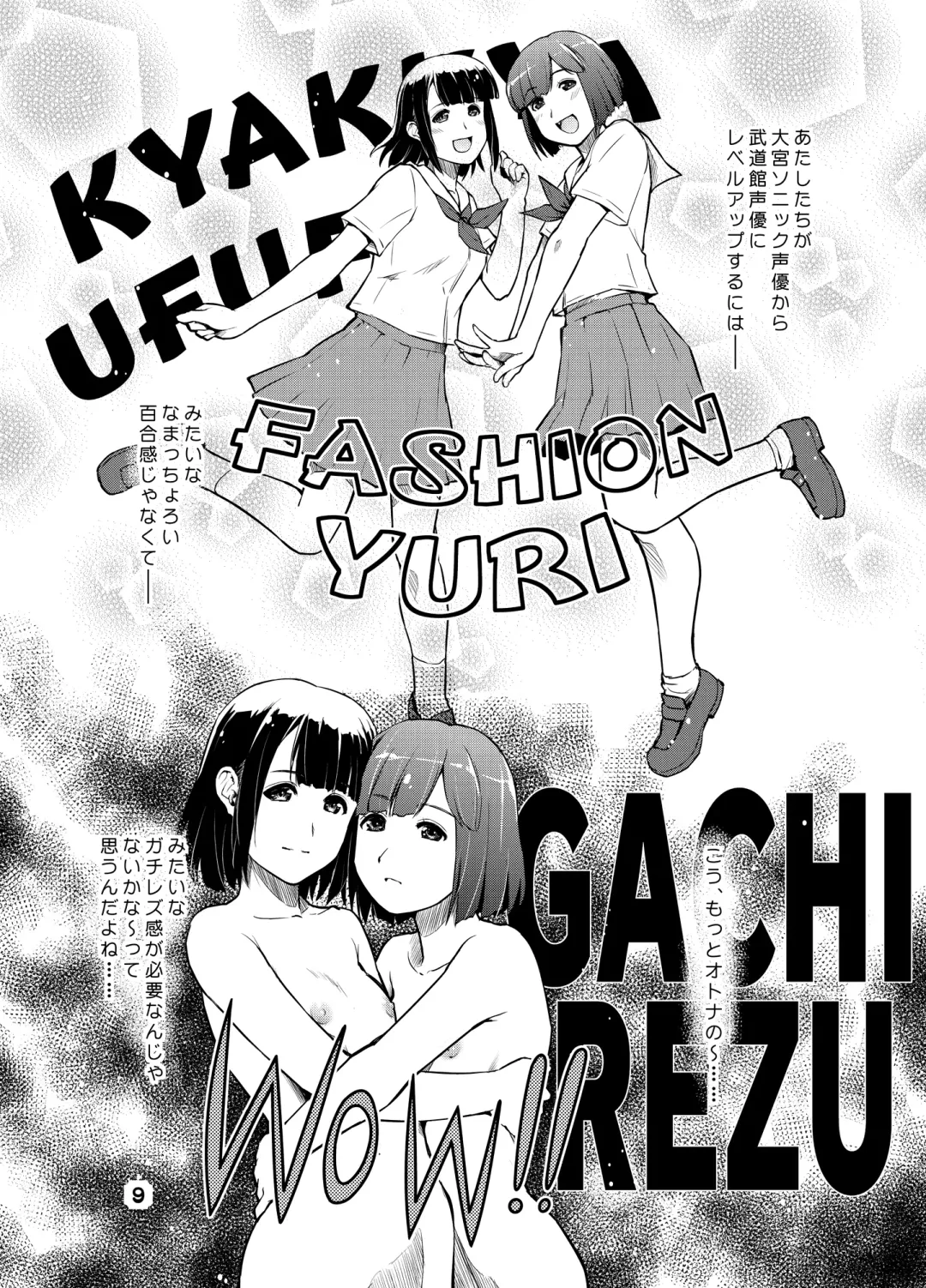 [Nkedoshita] SamplitudeSZN Fhentai - Page 8