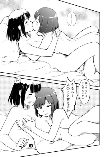 [Nkedoshita] SamplitudeSZN Fhentai.net - Page 12