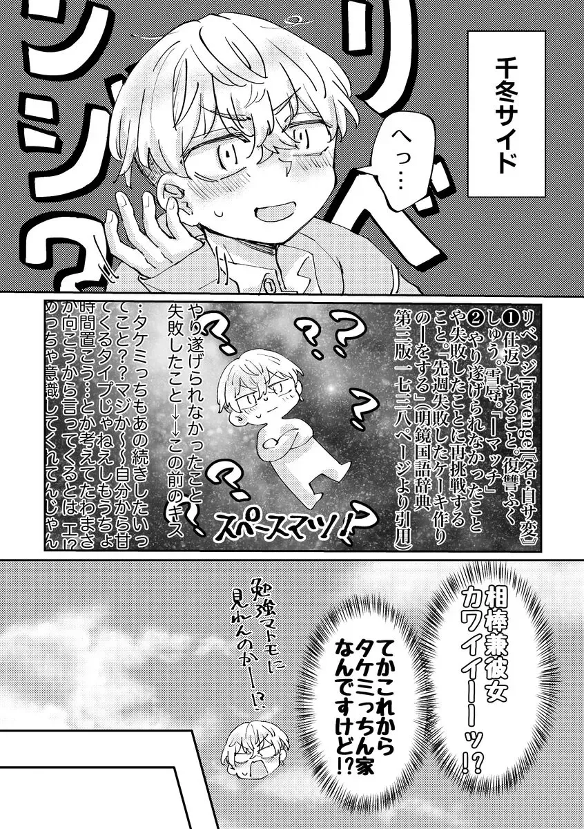 Motto Furetai Otoshigoro Fhentai.net - Page 5