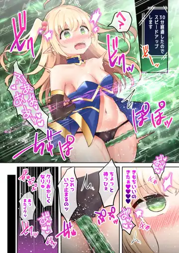 [Bangetsu Setsuka] Sekkaku eroge- ni TS tensei shita node ETD ni moguri masu Fhentai.net - Page 12