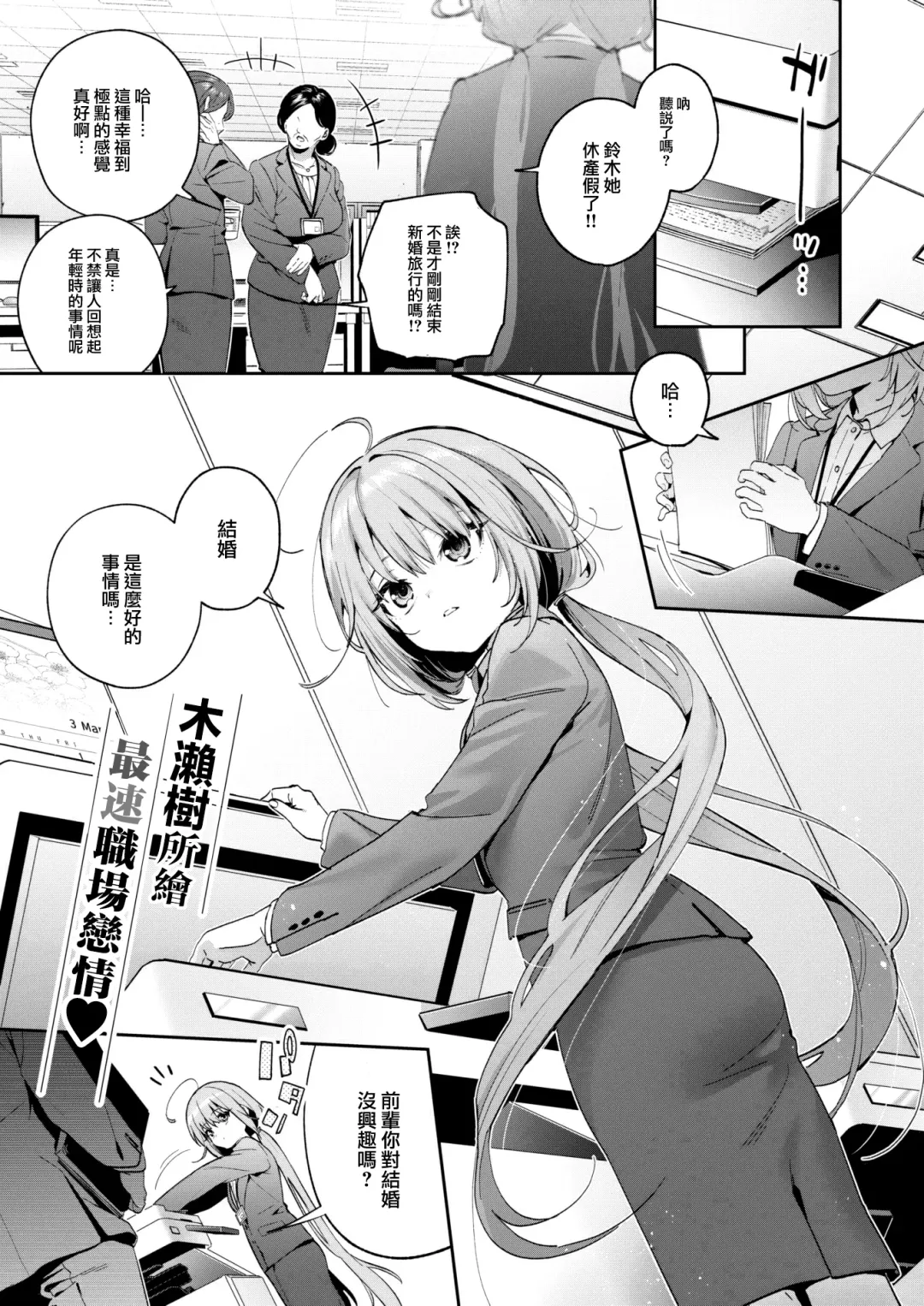 [Kise Itsuki] Cross-stitch Fhentai - Page 2