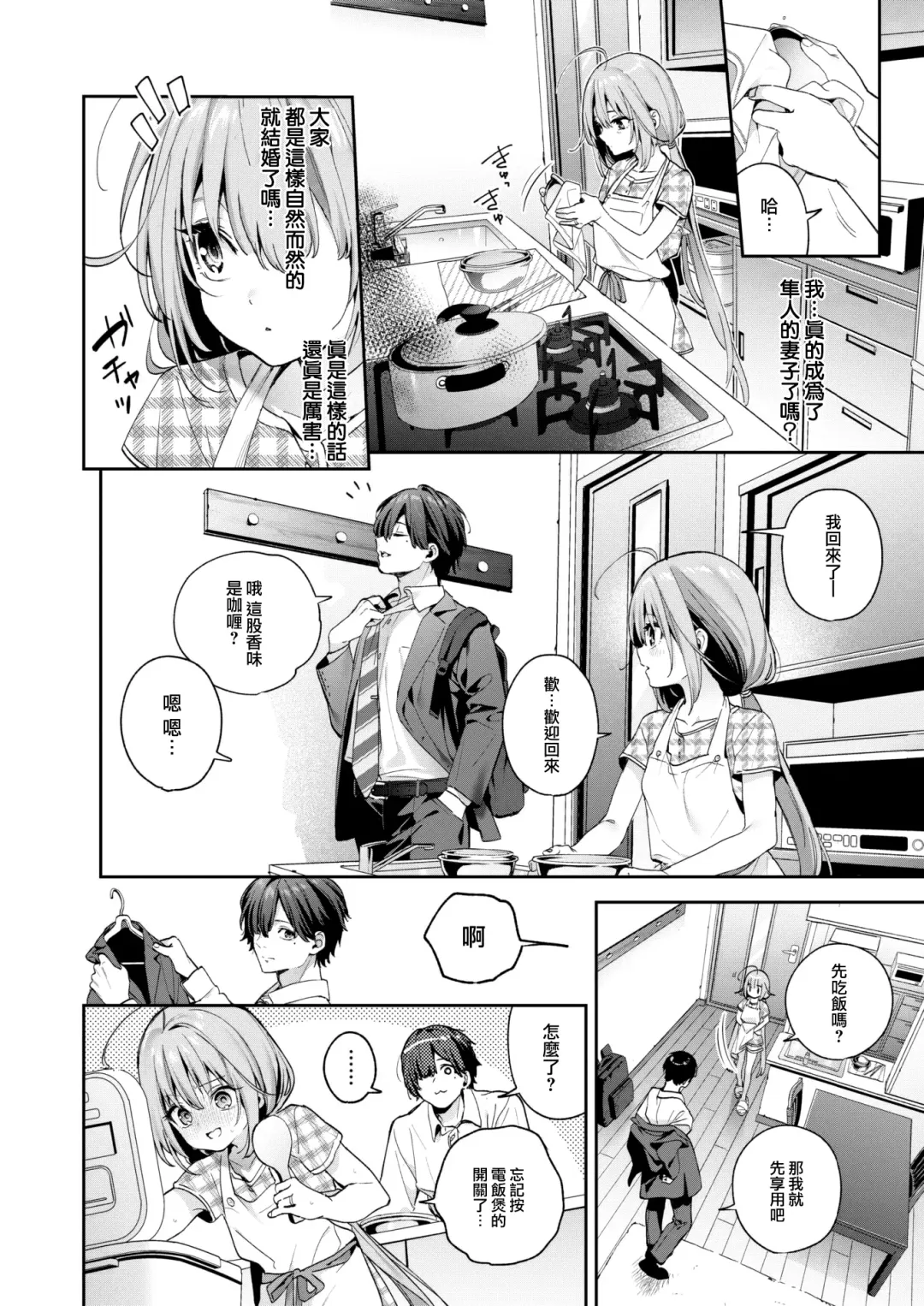 [Kise Itsuki] Cross-stitch Fhentai - Page 7