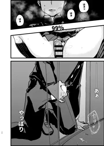 [Isasagi] Boku ga Saki ni Suki datta noni Fhentai.net - Page 25