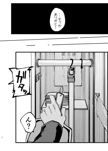 [Isasagi] Boku ga Saki ni Suki datta noni Fhentai.net - Page 9