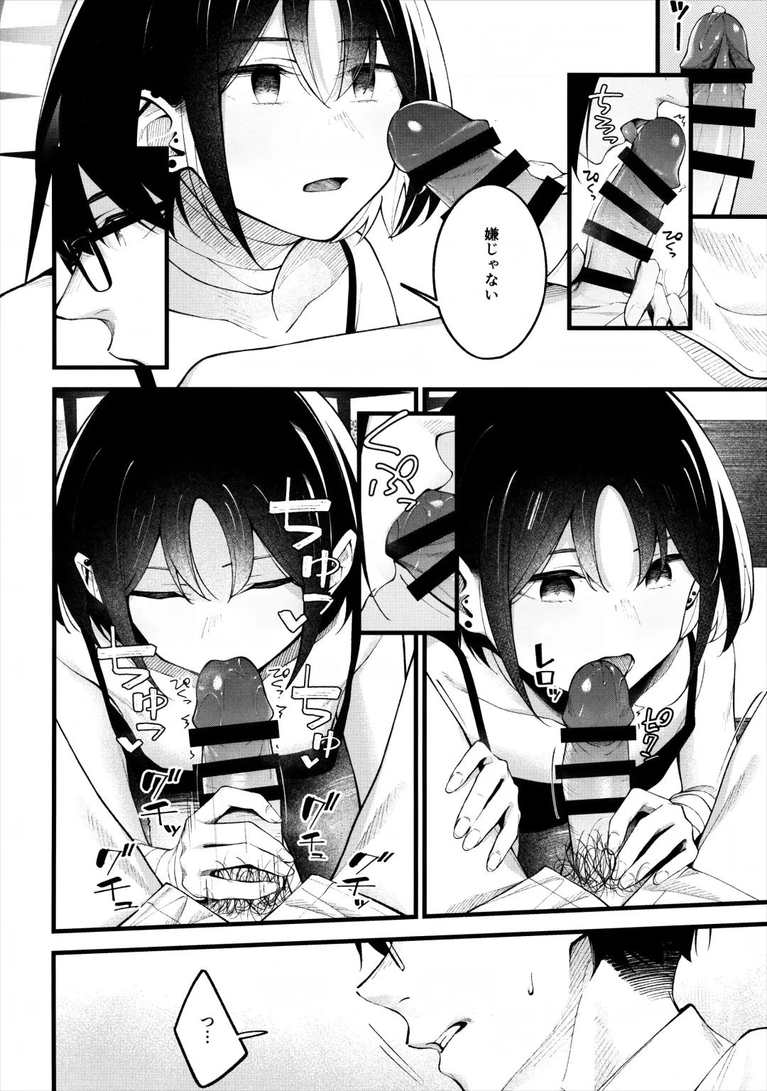 [Umihotaru Harumare] Nigemizu o Oikakete Fhentai - Page 11