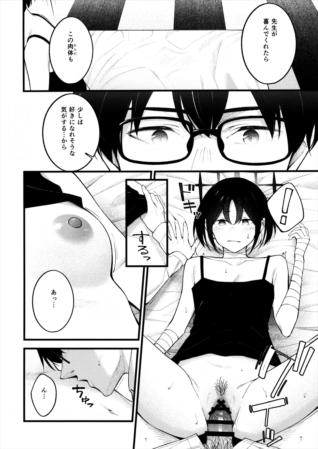 [Umihotaru Harumare] Nigemizu o Oikakete Fhentai - Page 15