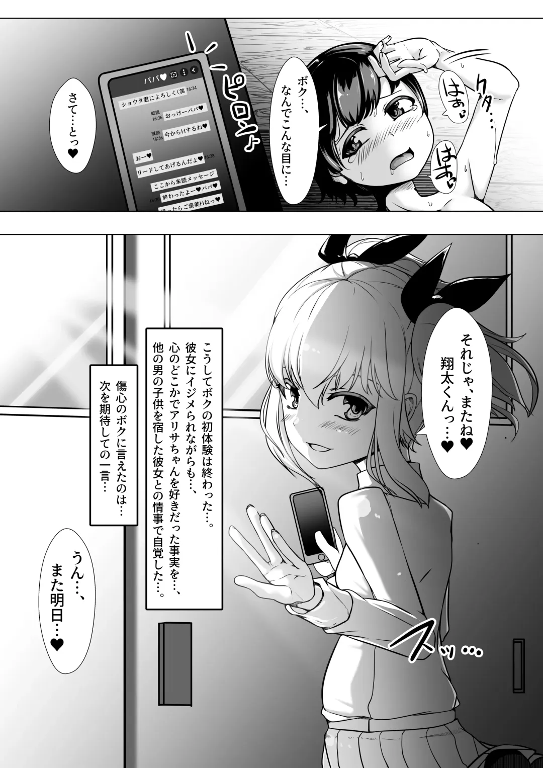 Onaho Baiuri 2 Classmate Doutei Fudeoroshi Hen Fhentai.net - Page 52