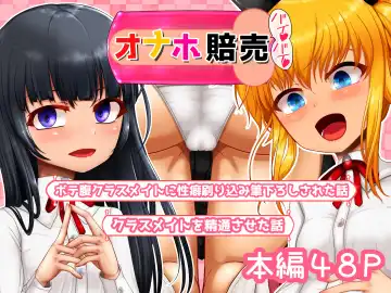 Onaho Baiuri 2 Classmate Doutei Fudeoroshi Hen - Fhentai.net