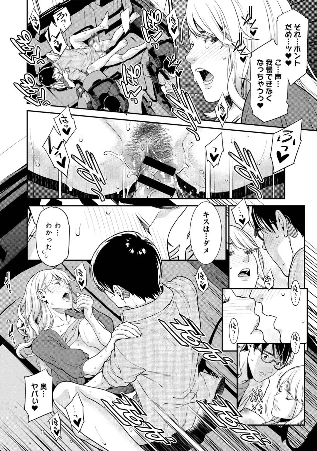 COMIC Gucho Vol. 18 Fhentai - Page 42