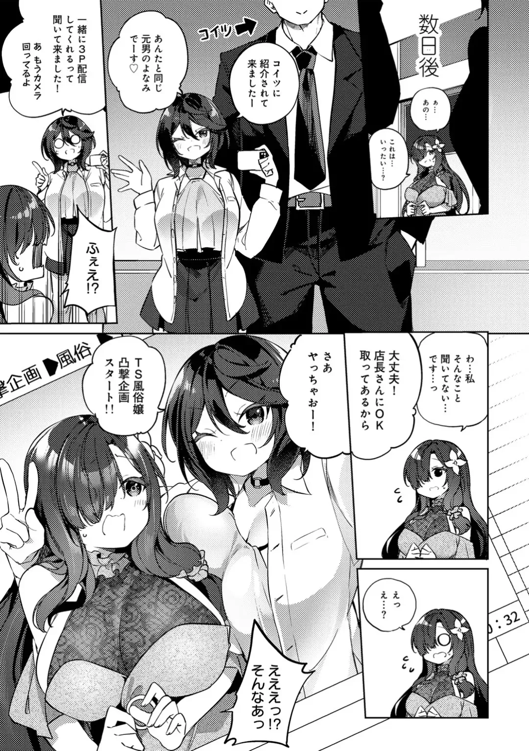 COMIC Gucho Vol. 18 Fhentai - Page 51