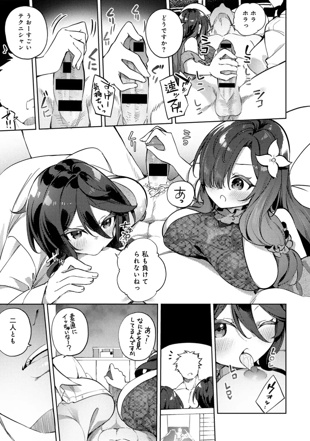 COMIC Gucho Vol. 18 Fhentai - Page 55