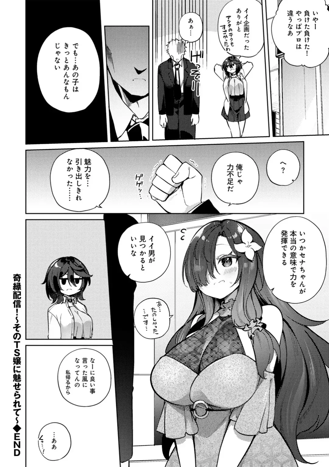 COMIC Gucho Vol. 18 Fhentai - Page 66