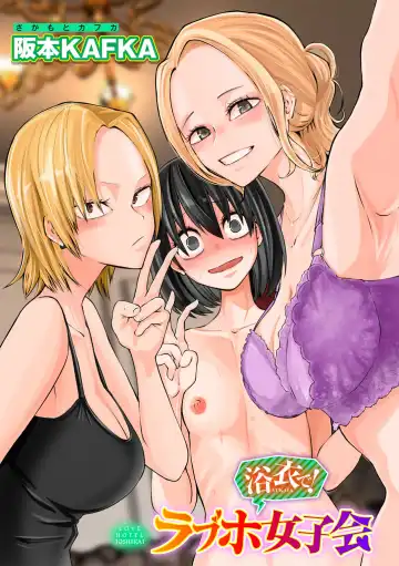 COMIC Gucho Vol. 18 Fhentai - Page 4