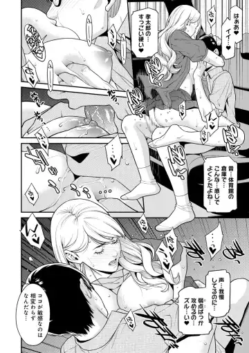 COMIC Gucho Vol. 18 Fhentai - Page 40